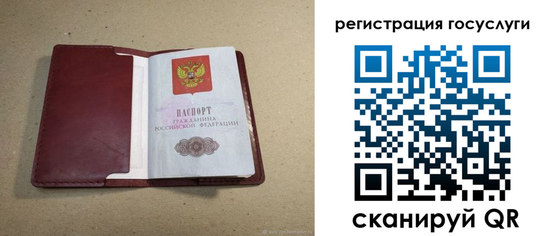 временная регистрация 2025 в Берёзовском