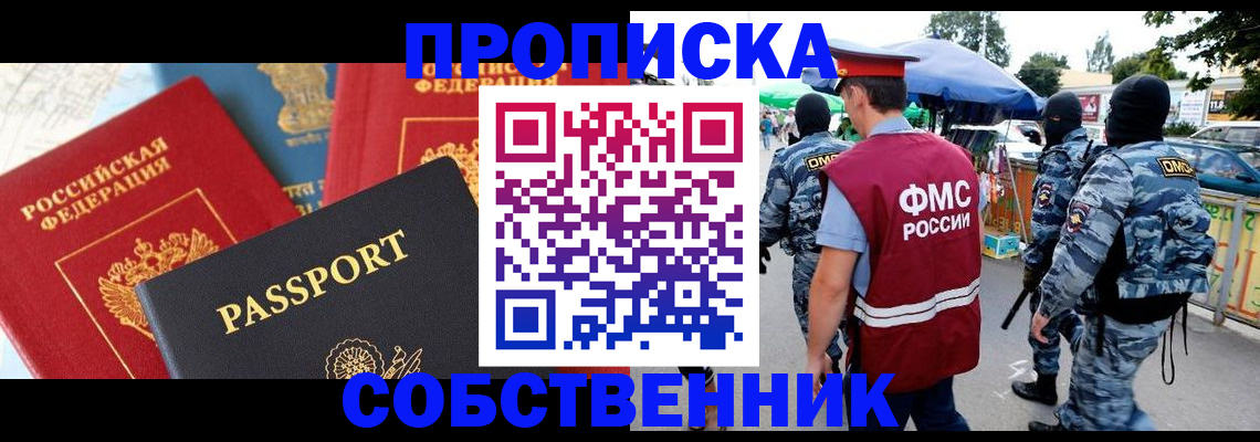 прописка поиск в Берёзовском