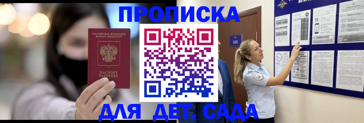 прописка поиск в Берёзовском
