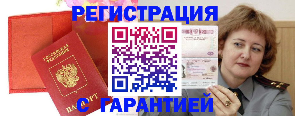 временная регистрация госуслуги в Берёзовском