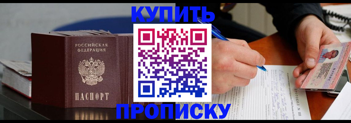 прописка ребенка в Берёзовском