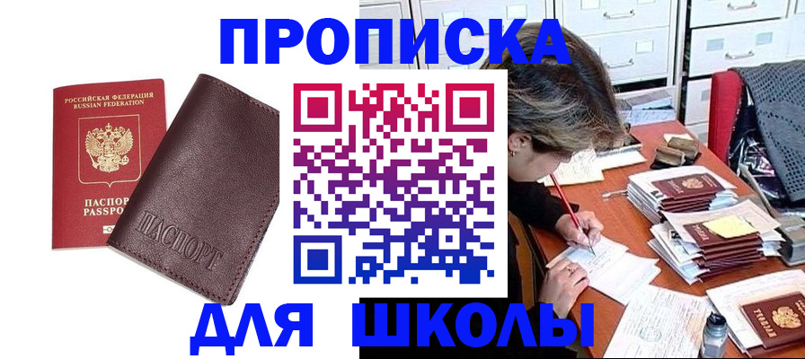 прописка в квартире в Берёзовском