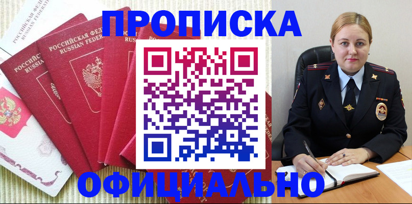 временная регистрация законно в Берёзовском