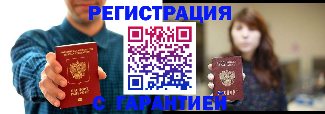 миграционный учет в Берёзовском