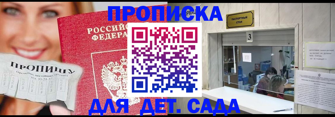 пропишу в квартире в Берёзовском