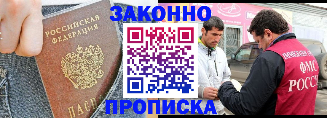 прописка регистрация в Берёзовском