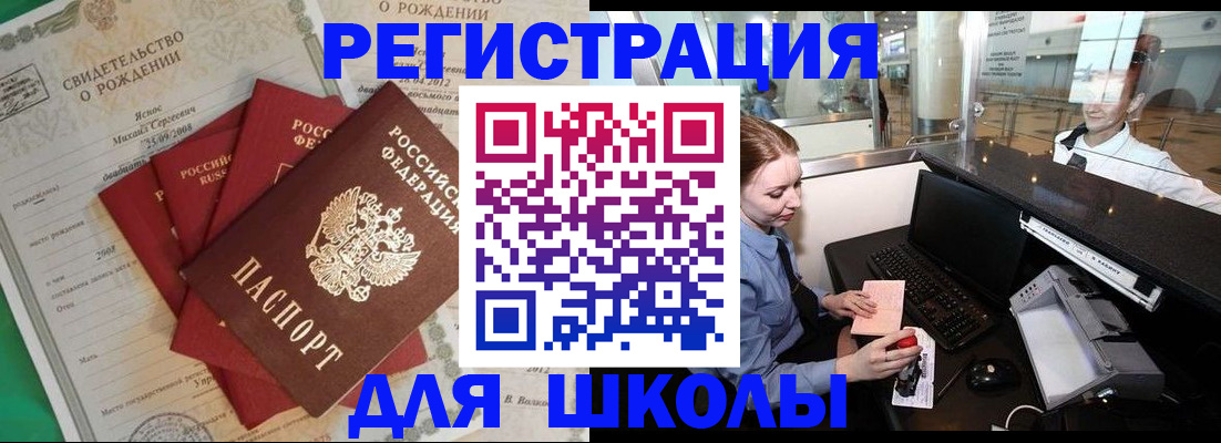 прописка 2025 в Берёзовском