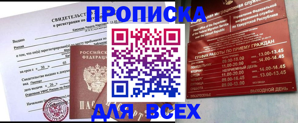 прописка иностранных граждан в Берёзовском