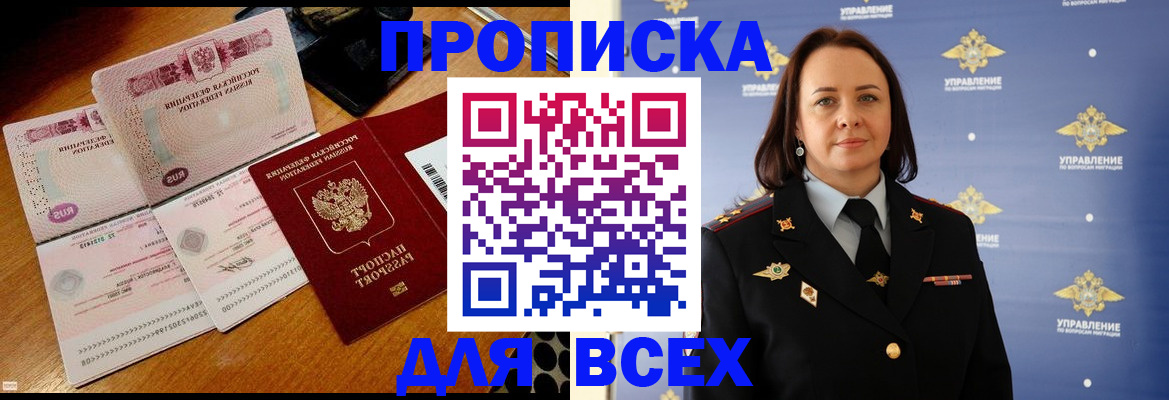 временная регистрация собственник в Берёзовском